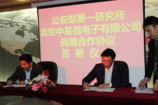 公安部第一研究所党委书记王刚,所长仇保利,副所长陈朝武等所领导